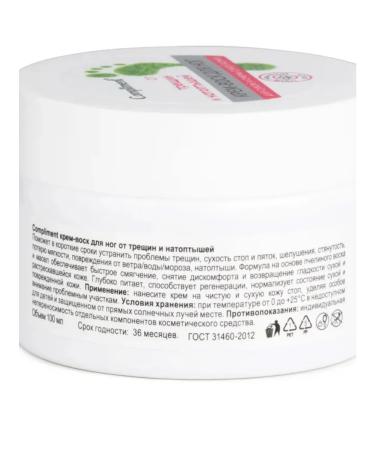 Compliment Cream-wax from cracks and corns for very dry skin 100 ml - Buy Online on GoSupps.com