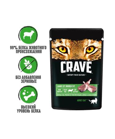 CRAVE Wet food for cats lambs jelly 30pcs 70g - Buy Online on GoSupps.com