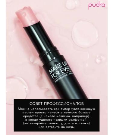 Make Up For Ever Lip balm with hyaluronic acid Artist Hydrabloom - Buy Online on GoSupps.com