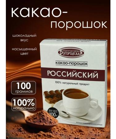 Golden Anchor Cocoa - Russian powder 100 grams