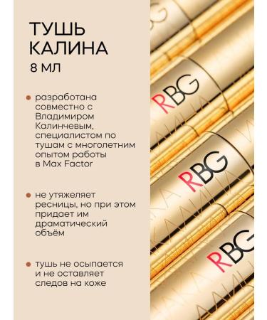 KRASNOPOLYANSKAYA COSMETICS Set "Micellar water with viburnum extract and rbg mascara" - Buy Online on GoSupps.com