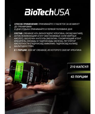 BioTechUSA Bufferized creatine Creatine PH-X 210 caps - Buy Online on GoSupps.com