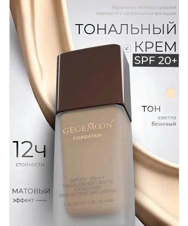 Gegemoon Tonal cream SPF 20+