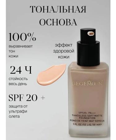 Gegemoon Tonal cream SPF 20+ - Buy Online on GoSupps.com
