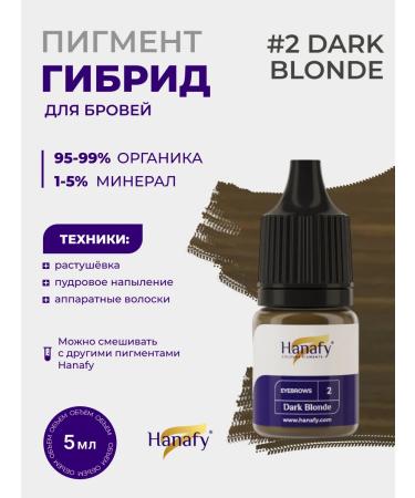 Hanafy Pigment for eyebrow permanent No. 2 Dark Blonde 5 ml