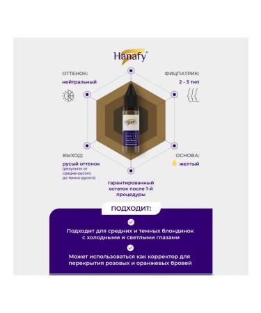 Hanafy Pigment for eyebrow permanent No. 2 Dark Blonde 5 ml - Buy Online on GoSupps.com