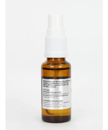Venatura Vitamin D3 400 IM spray 20 ml for immunity T rkiye - Buy Online on GoSupps.com