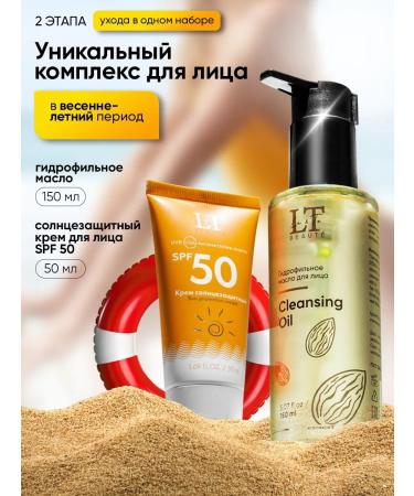 La & Te beaut Hydrophilic oil and sunscreen SPF 50