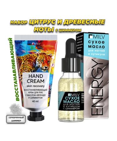 MILV Dry oil for cuticle and hand cream mini