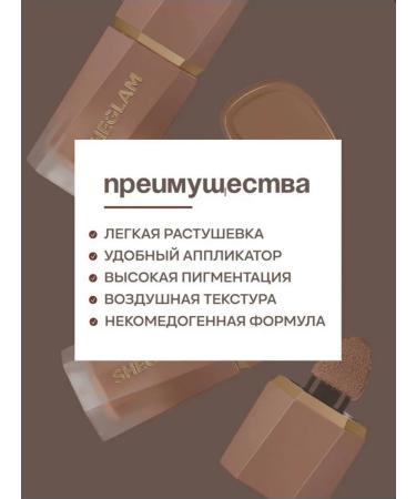 SHEGLAM Sculptor bronzer for face cream - Buy Online on GoSupps.com