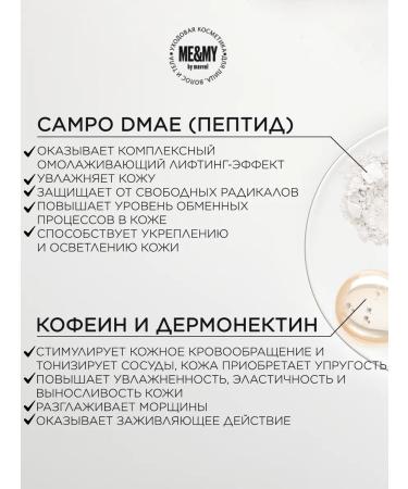 Me&My cosmetics Cream-Activator of youth for the face 30 ml - Buy Online on GoSupps.com