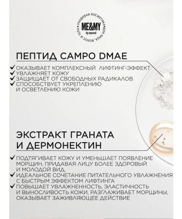 Me&My cosmetics Cream-corrector of age-based changes based on DMA 30 ml - Buy Online on GoSupps.com