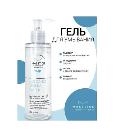MASSTIGE Volcanic minerel water for washing the sensitive Co. - Buy Online on GoSupps.com