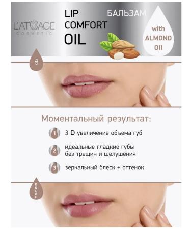 L'atuage Lip balm Lip Comfort Oil No. 602 cream-pink 3.2 g - Buy Online on GoSupps.com