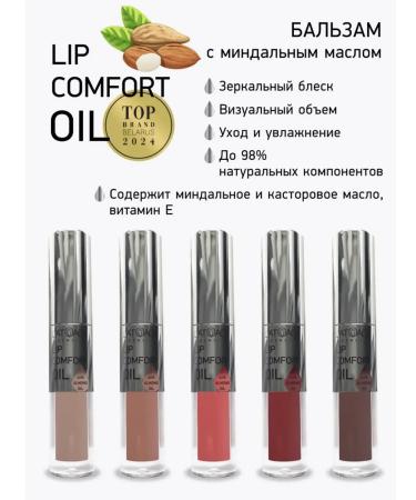 L'atuage Lip balm Lip Comfort Oil No. 602 cream-pink 3.2 g - Buy Online on GoSupps.com