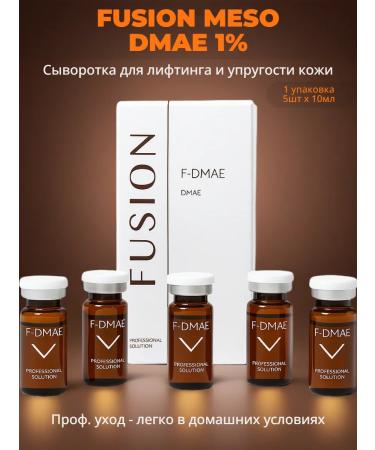 Fusion Mesotherapy DMAE serum 1% 5 10 ml for mesoroller and dermapen