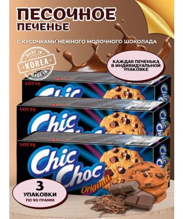 Lotte Crushing chicchok cookies with chocolate