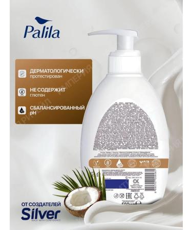 Palila Liquid hand soap coconut 500ml - Buy Online on GoSupps.com