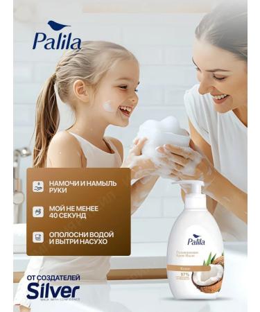 Palila Liquid hand soap coconut 500ml - Buy Online on GoSupps.com