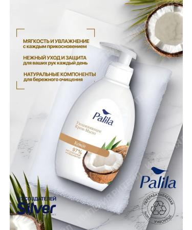 Palila Liquid hand soap coconut 500ml - Buy Online on GoSupps.com