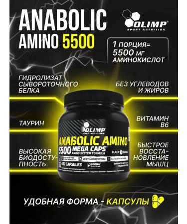Olimp Sport Nutrition ANABOLIC amino acid complex 5500 Caps 400 caps