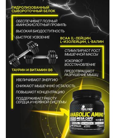 Olimp Sport Nutrition ANABOLIC amino acid complex 5500 Caps 400 caps - Buy Online on GoSupps.com