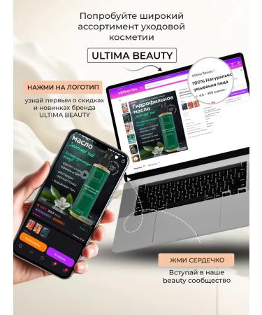 Ultima Beauty 100% natural oil for body and face massage - Buy Online on GoSupps.com