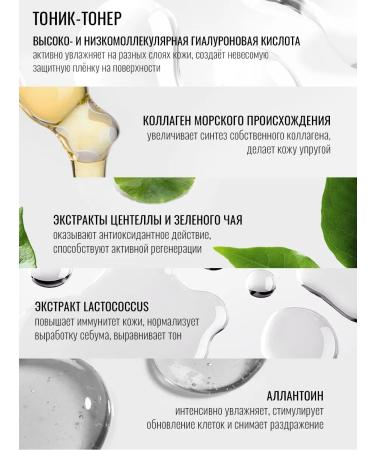 Seauty Hydrophilic oil and moisturizing tonic with collagen - Buy Online on GoSupps.com