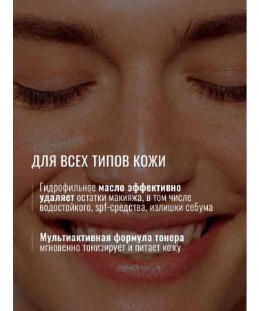 Seauty Hydrophilic oil and moisturizing tonic with collagen - Buy Online on GoSupps.com