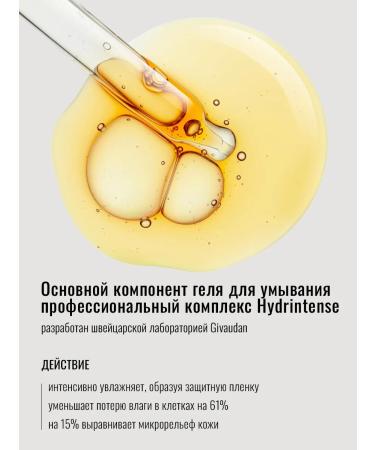 Seauty Hydrophilic facial oil and moisturizing washing gel - Buy Online on GoSupps.com