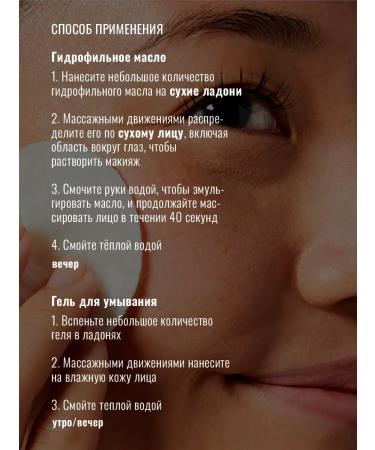 Seauty Hydrophilic facial oil and moisturizing washing gel - Buy Online on GoSupps.com