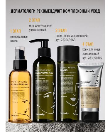 Seauty Hydrophilic facial oil and moisturizing washing gel - Buy Online on GoSupps.com