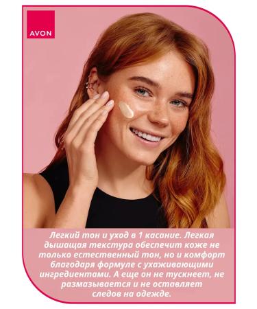 AVON Light tone BB-cream Make Up + Care - Buy Online on GoSupps.com