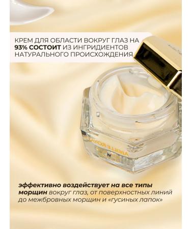 Your Vibe Skin cream around the eyes of Guerlain Abeille Royale - Buy Online on GoSupps.com