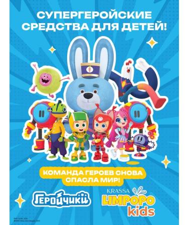 Superhero milk to protect children from sun 150ml - Buy Online on GoSupps.com