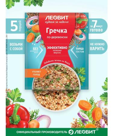 LEOVIT Buckwheat in a nervous fast-cooking 5pcs