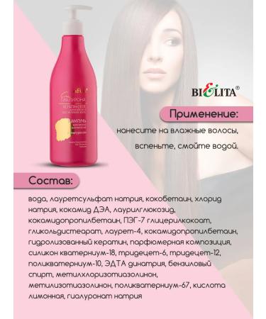 BELITA Hair shampoo "Power of hyaluron" - Buy Online on GoSupps.com