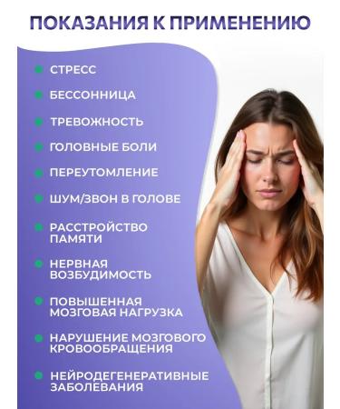 Angelicinic Improving the brain. Stress protection. Healthy sleep - Buy Online on GoSupps.com