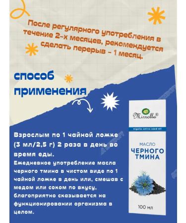 Mirolla Black caraway oil + vitamin E 100 ml - Buy Online on GoSupps.com