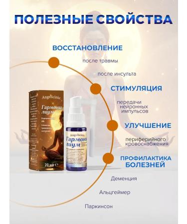 Angelicinic Antidepressant + Neuroprotector - Buy Online on GoSupps.com