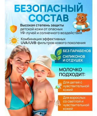 KRASSA Limpopo kids baby milk for sun protection SPF 50+ - Buy Online on GoSupps.com