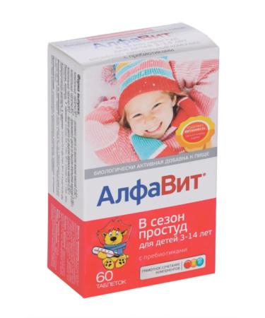 Home medicine cabinet Alphabet in the season a cold d children Table Zhev x60 pcs