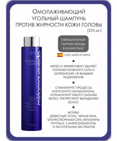 MIRIAMQUEVEDO Rejuvenating coal shampoo against the fat content of the scalp