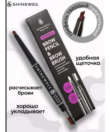 SHINEWELL Eyebrow pencil automatic 04 - Buy Online on GoSupps.com