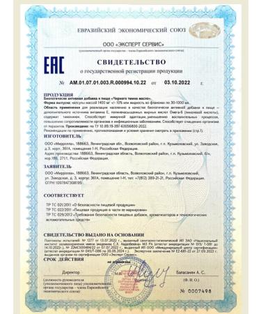 Mirolla Black cumin oil with vitamin E 100 ml set 3 pcs - Buy Online on GoSupps.com