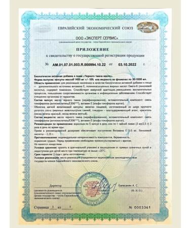 Mirolla Black cumin oil with vitamin E 100 ml set 3 pcs - Buy Online on GoSupps.com