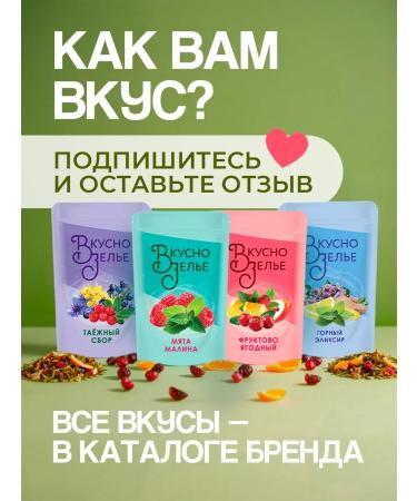 Delicious Potion Tea fruit-berry - Buy Online on GoSupps.com
