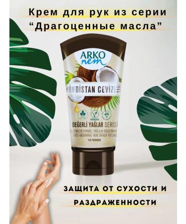 Arko nem Moisturizer cream for hands and bodies of coconut 60 ml