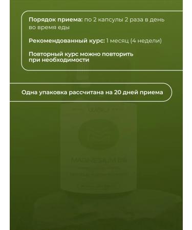 WAU Magnesium Helat + B6 Magnesium Chelate + B6 - Buy Online on GoSupps.com