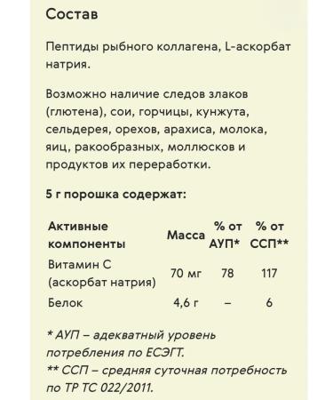 health of Siberia Peptides of the sea collagen Fitness Catalyst (original) - Buy Online on GoSupps.com